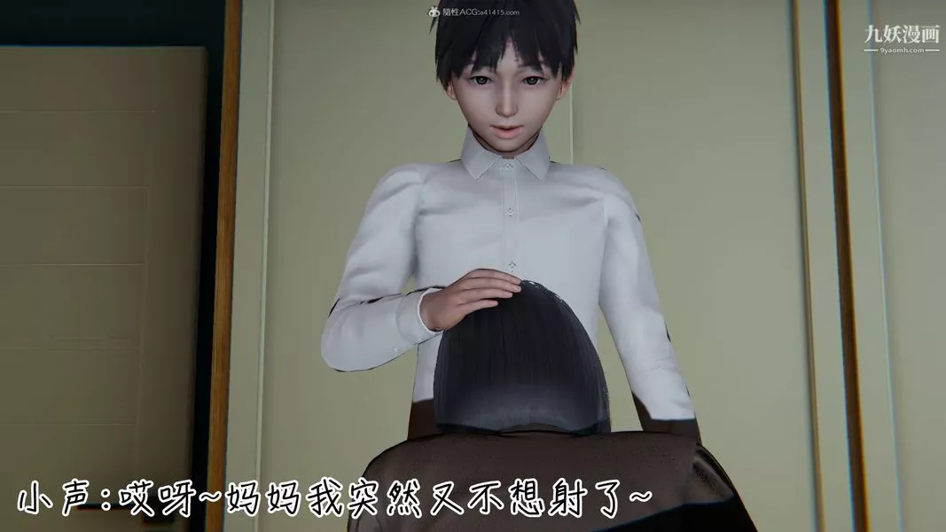 我和妈妈的秘密游戏[3D]-第03章【第01话】 - 图片 19