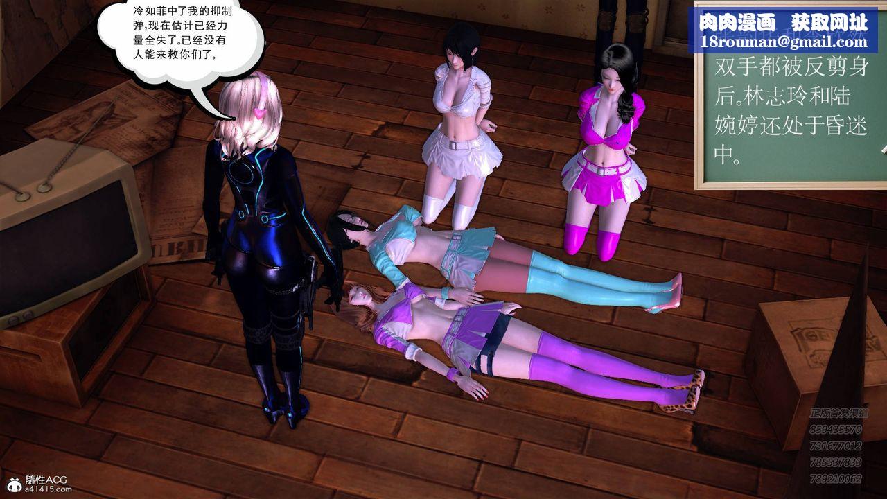 [3D]契约战士第51话