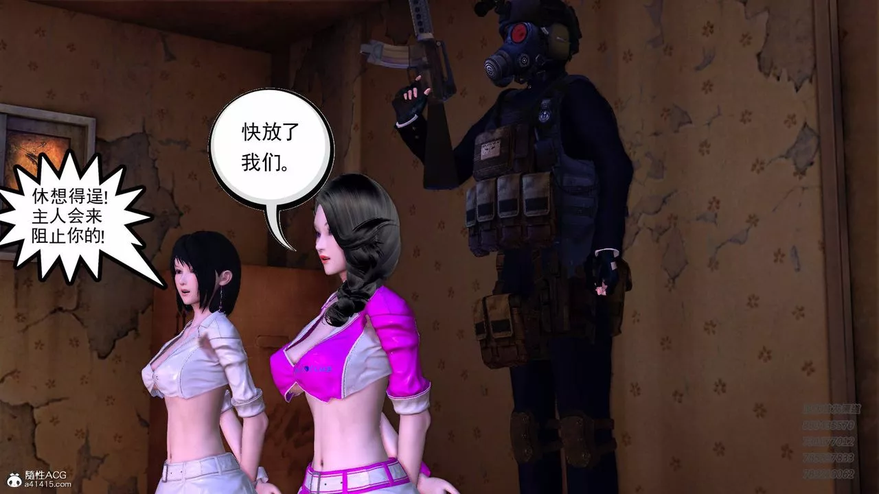 [3D]契约战士-第51话 - 图片 38