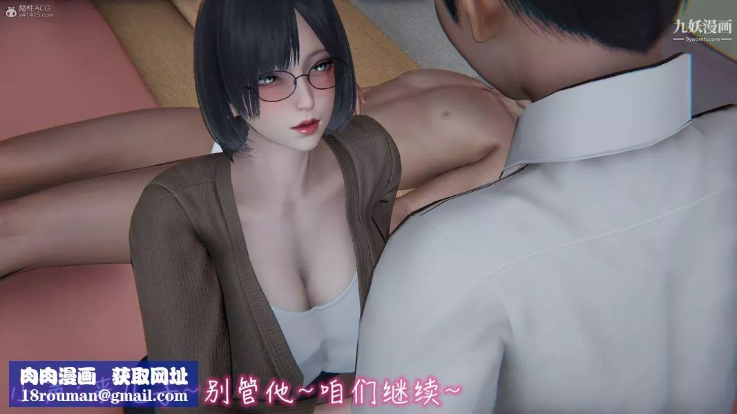 我和媽媽的秘密遊戲[3D]第03章【第01话】