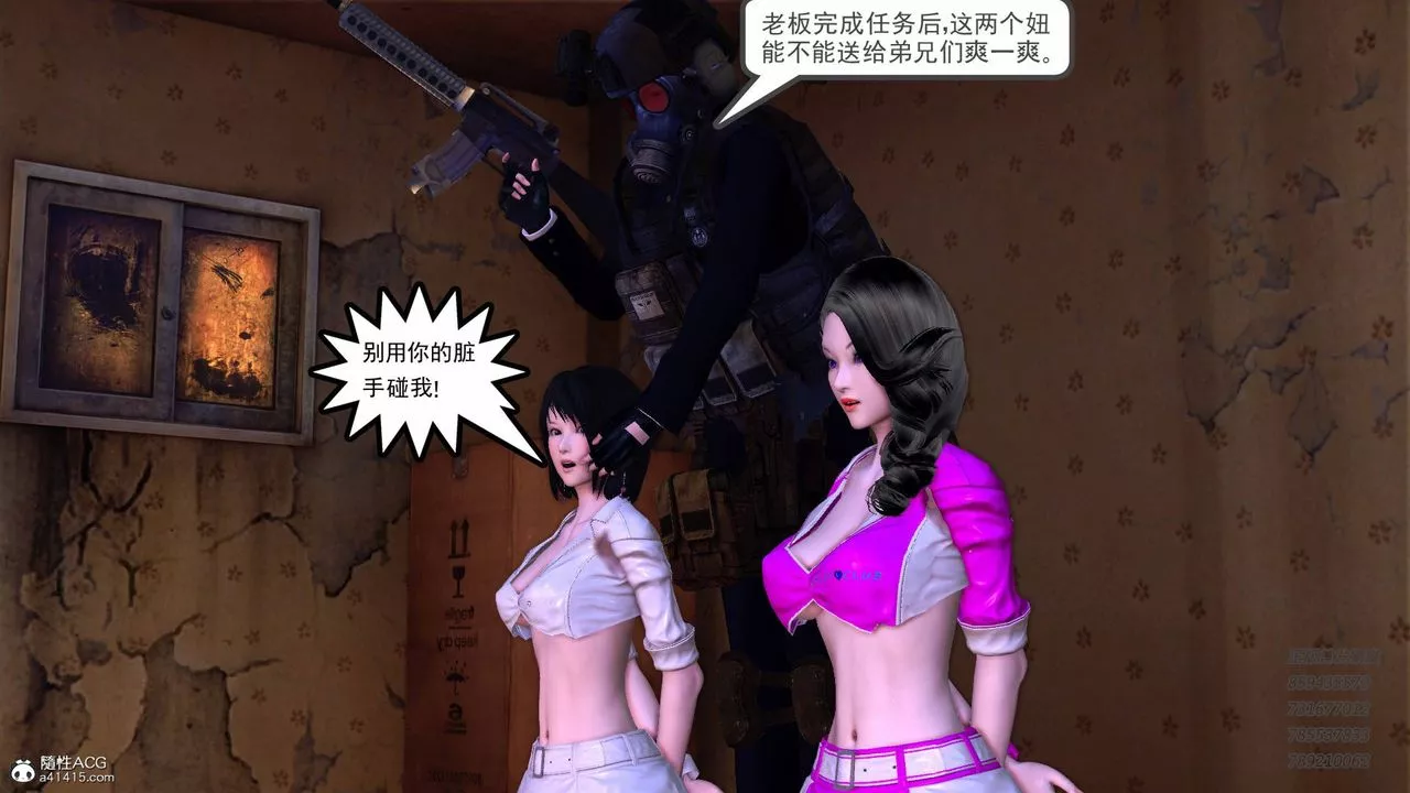 [3D]契约战士-第51话 - 图片 40