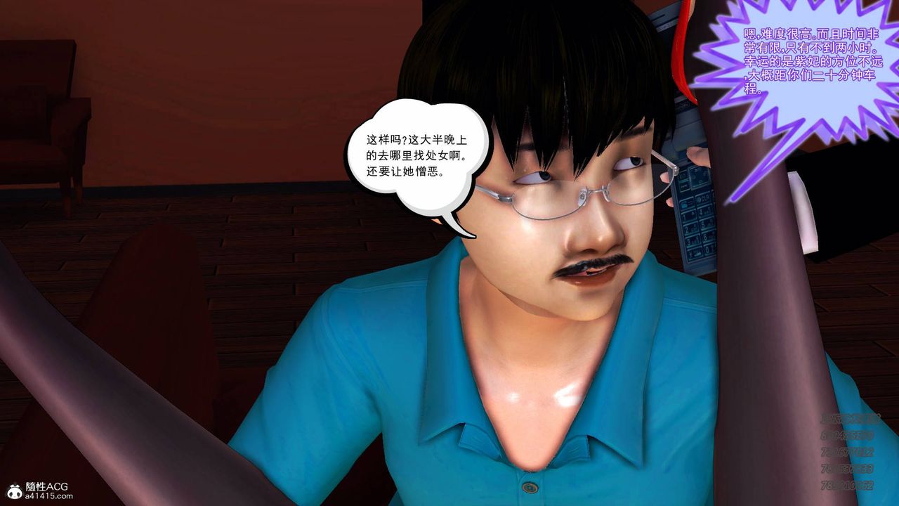 [3D]契约战士第51话