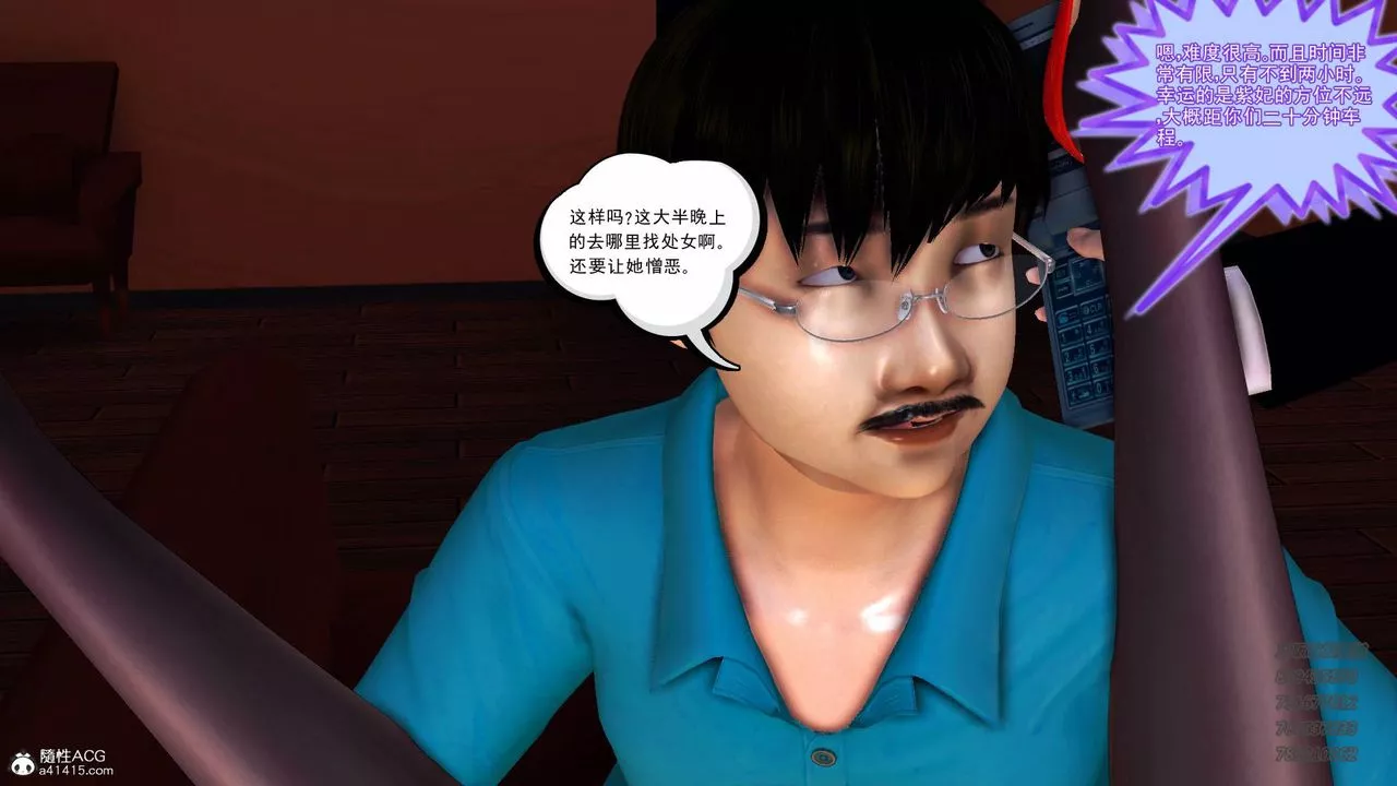 [3D]契约战士-第51话 - 图片 45