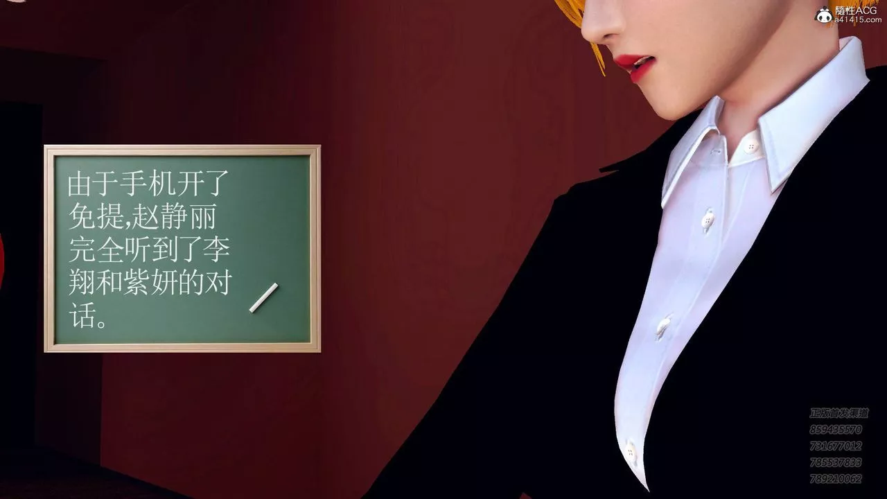[3D]契約戰士第51話