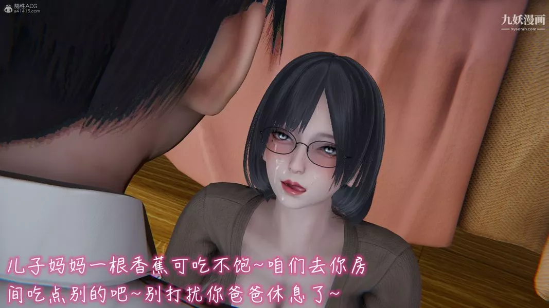我和妈妈的秘密游戏[3D]-第03章【第02话】 - 图片 6