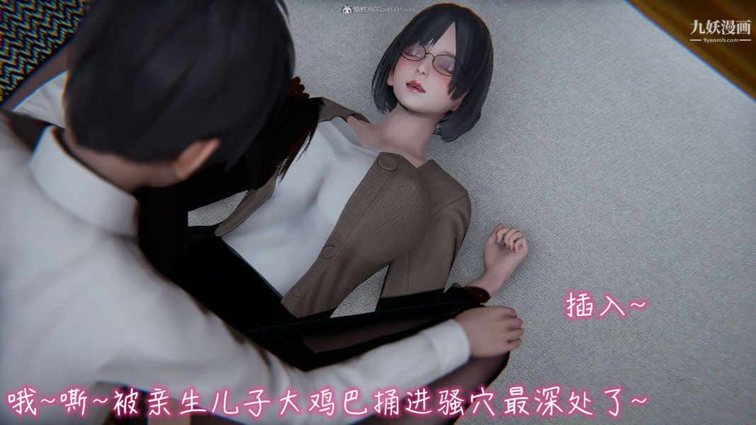 我和媽媽的秘密遊戲[3D]第03章【第02话】