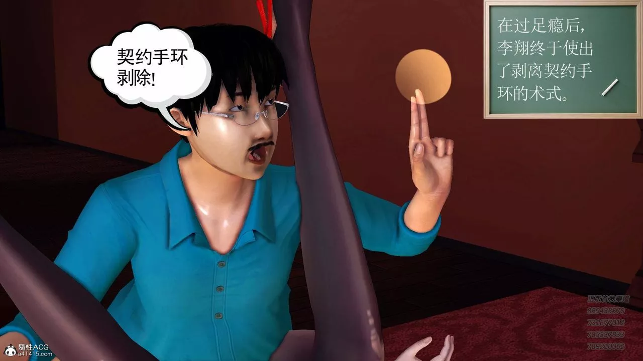 [3D]契约战士-第51话 - 图片 52