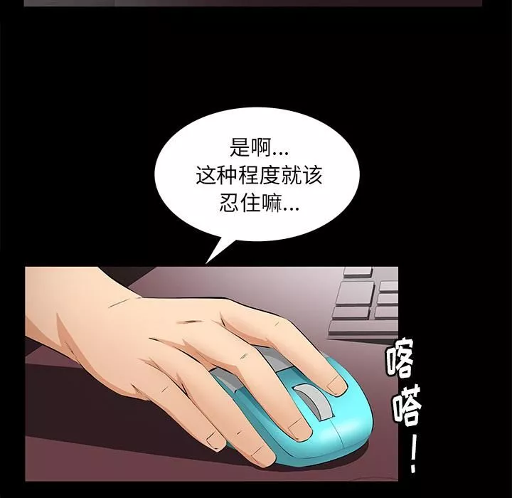 羁绊-第17话 - 图片 61