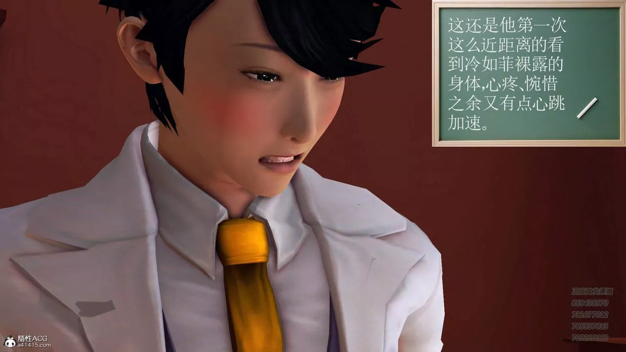 [3D]契約戰士第51話