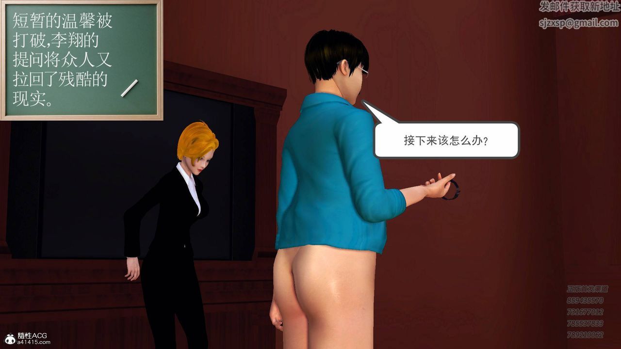 [3D]契约战士第51话