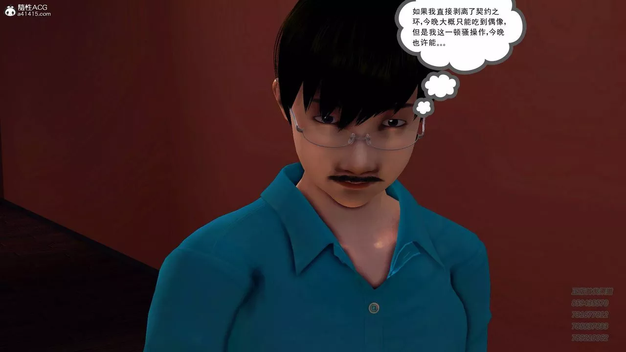 [3D]契約戰士第51話