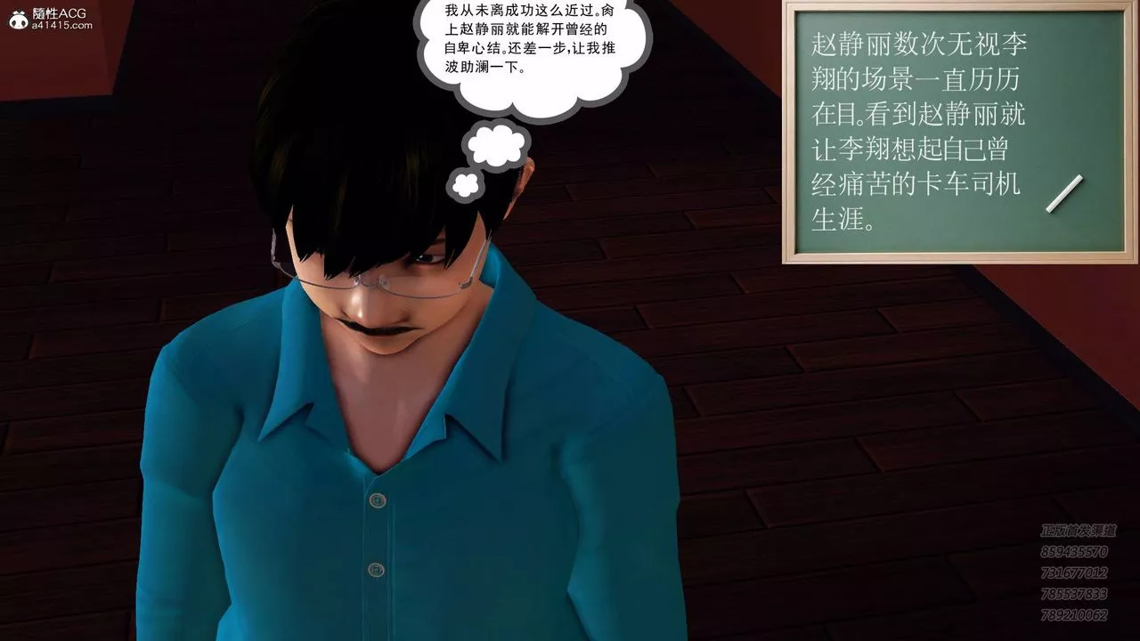 [3D]契約戰士第51話