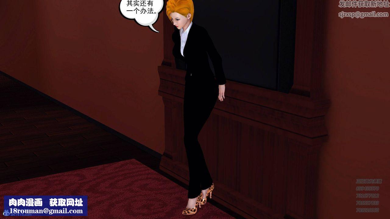 [3D]契约战士第51话