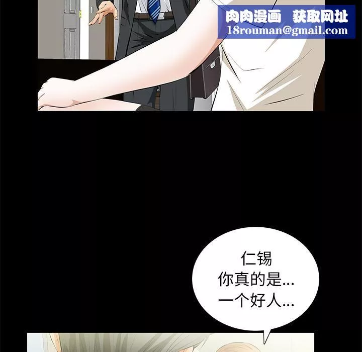 羁绊-第17话 - 图片 83