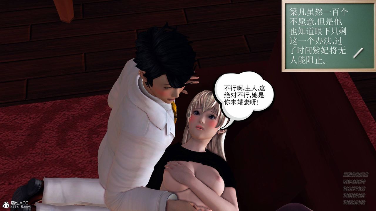 [3D]契約戰士第52話