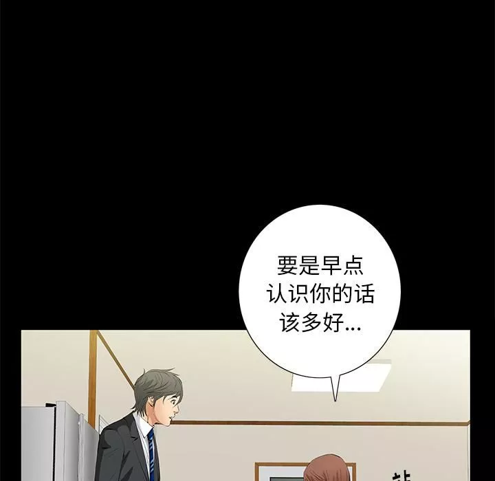 羁绊-第17话 - 图片 85