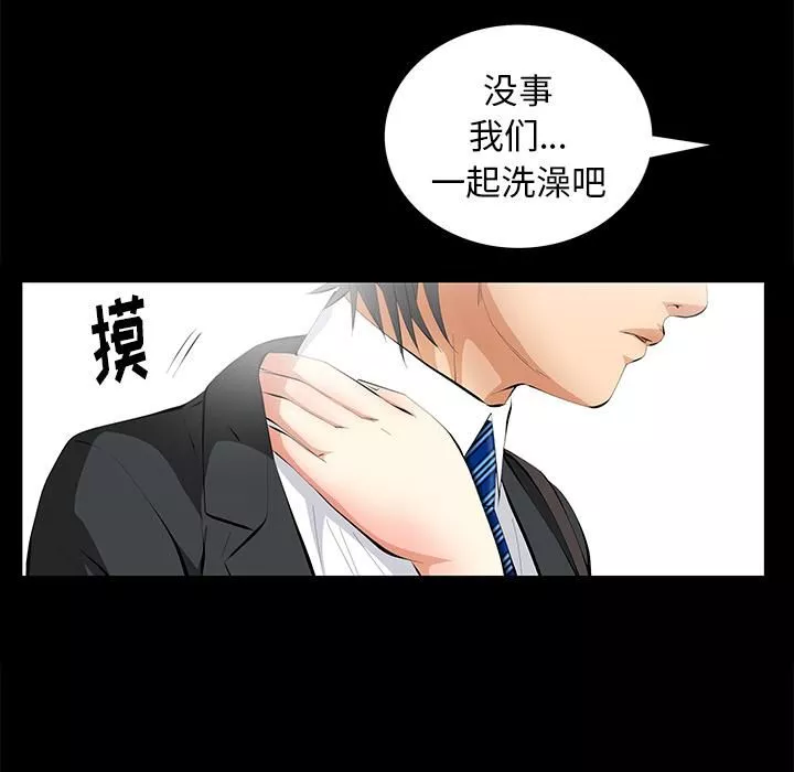 羈絆第17話