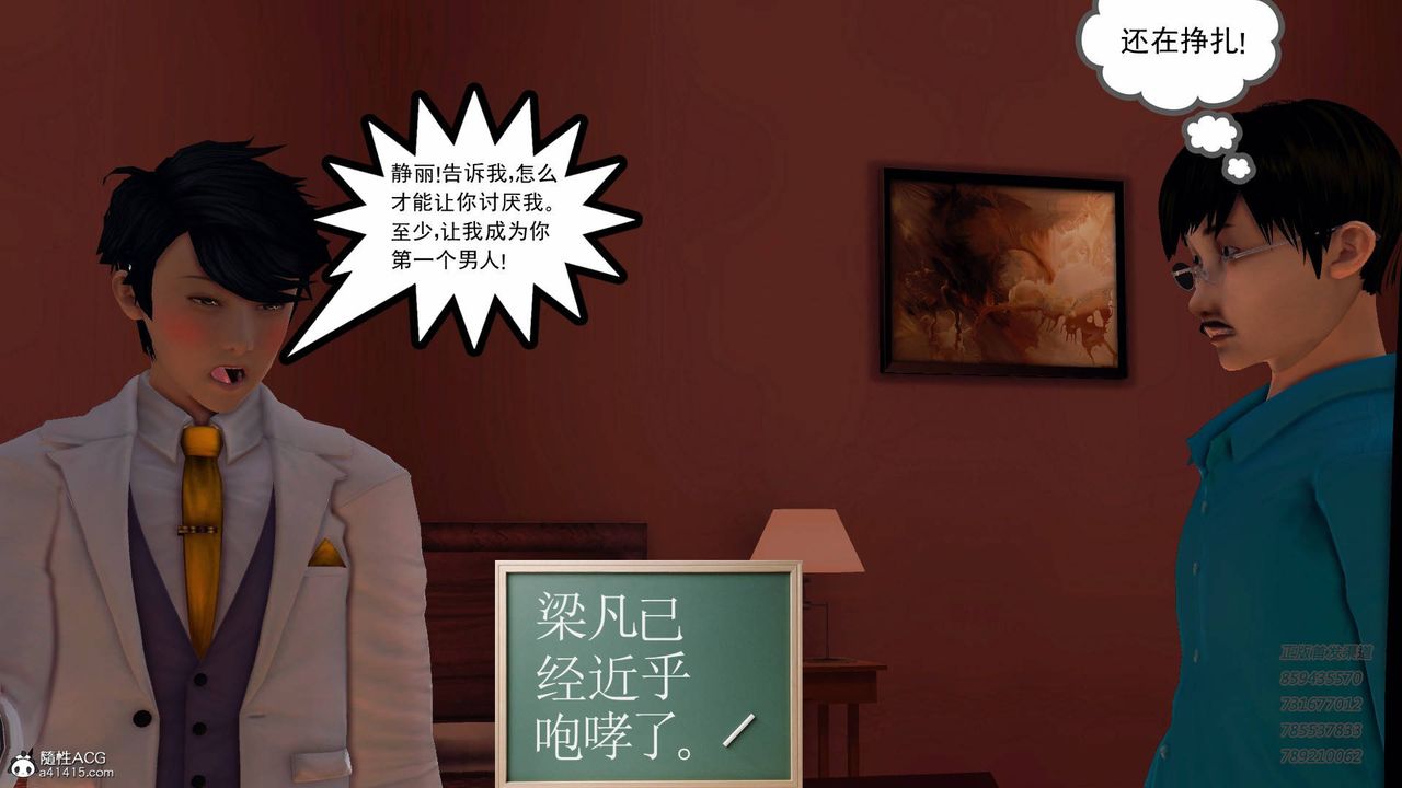 [3D]契约战士第52话