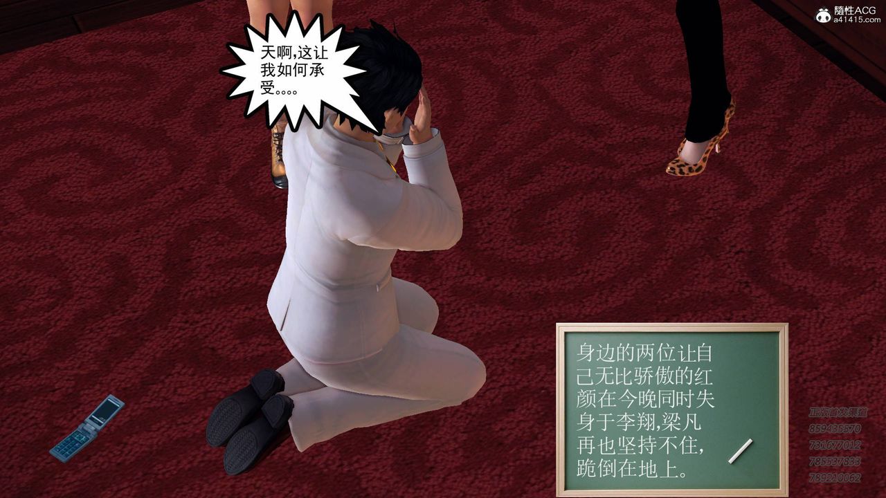 [3D]契约战士第52话