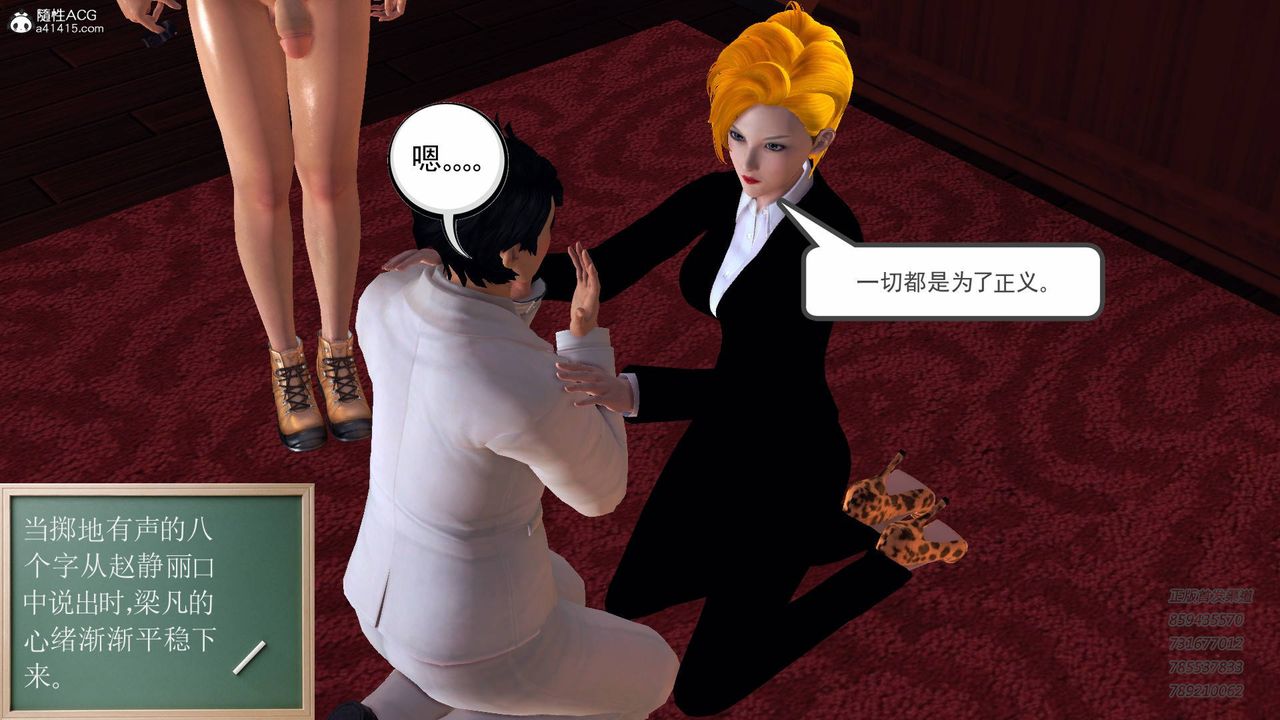 [3D]契约战士第52话