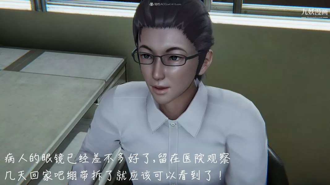 我和媽媽的秘密遊戲[3D]第03章【第03话】