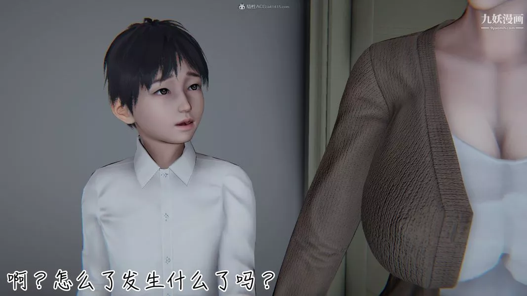 我和妈妈的秘密游戏[3D]-第03章【第03话】 - 图片 24