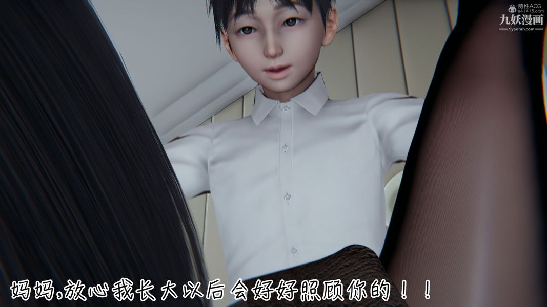 我和妈妈的秘密游戏[3D]第03章【第04话】