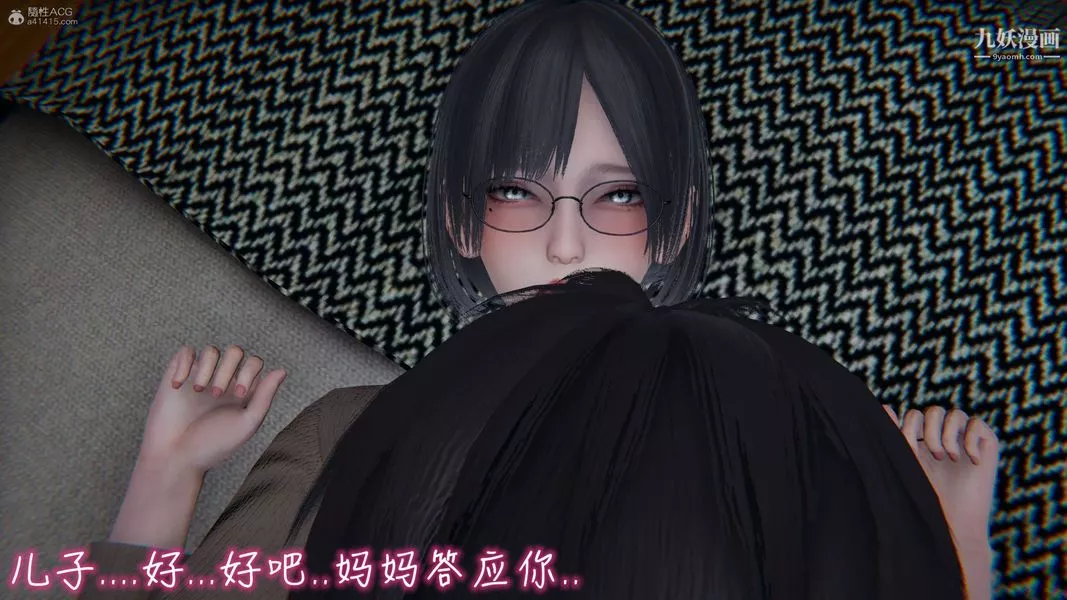 我和妈妈的秘密游戏[3D]-第03章【第04话】 - 图片 16