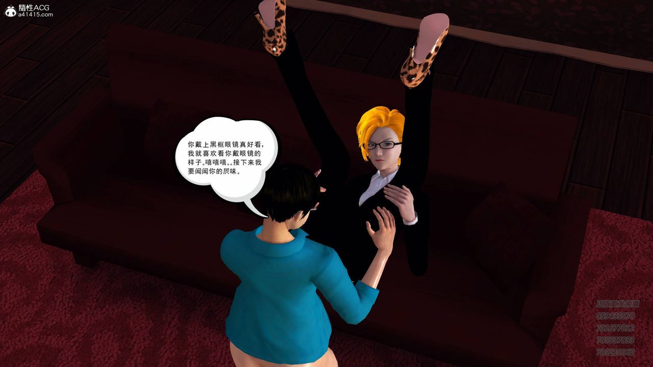 [3D]契約戰士第52話