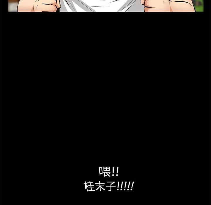 羈絆第17話