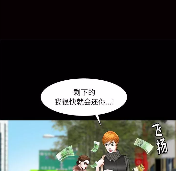羁绊-第17话 - 图片 156