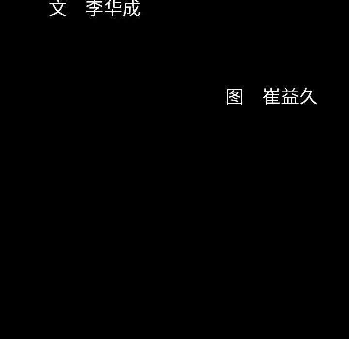 羁绊-第17话 - 图片 164