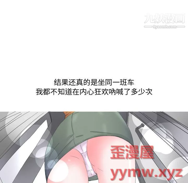 情事物语Honey-第1话 - 图片 10