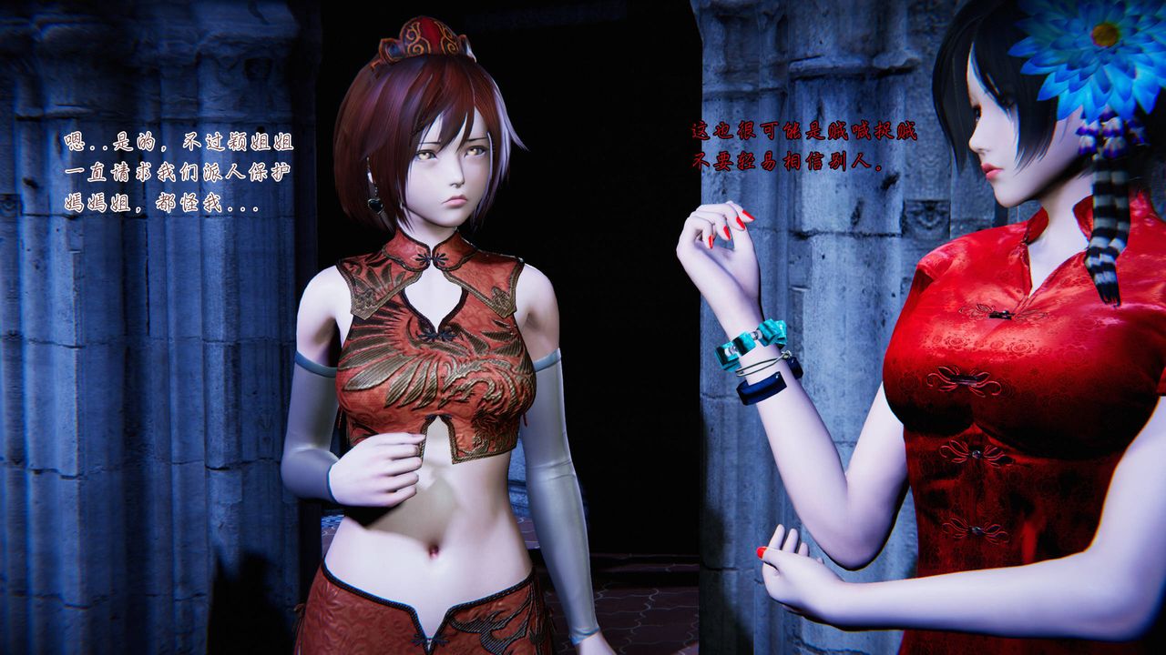 [3D]蝴蝶之殤第二季第23話