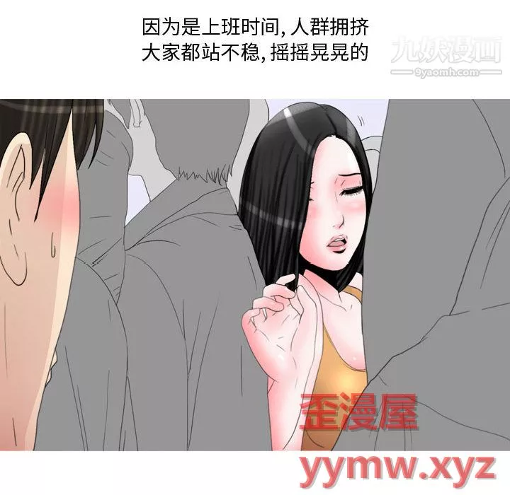 情事物语Honey-第1话 - 图片 12