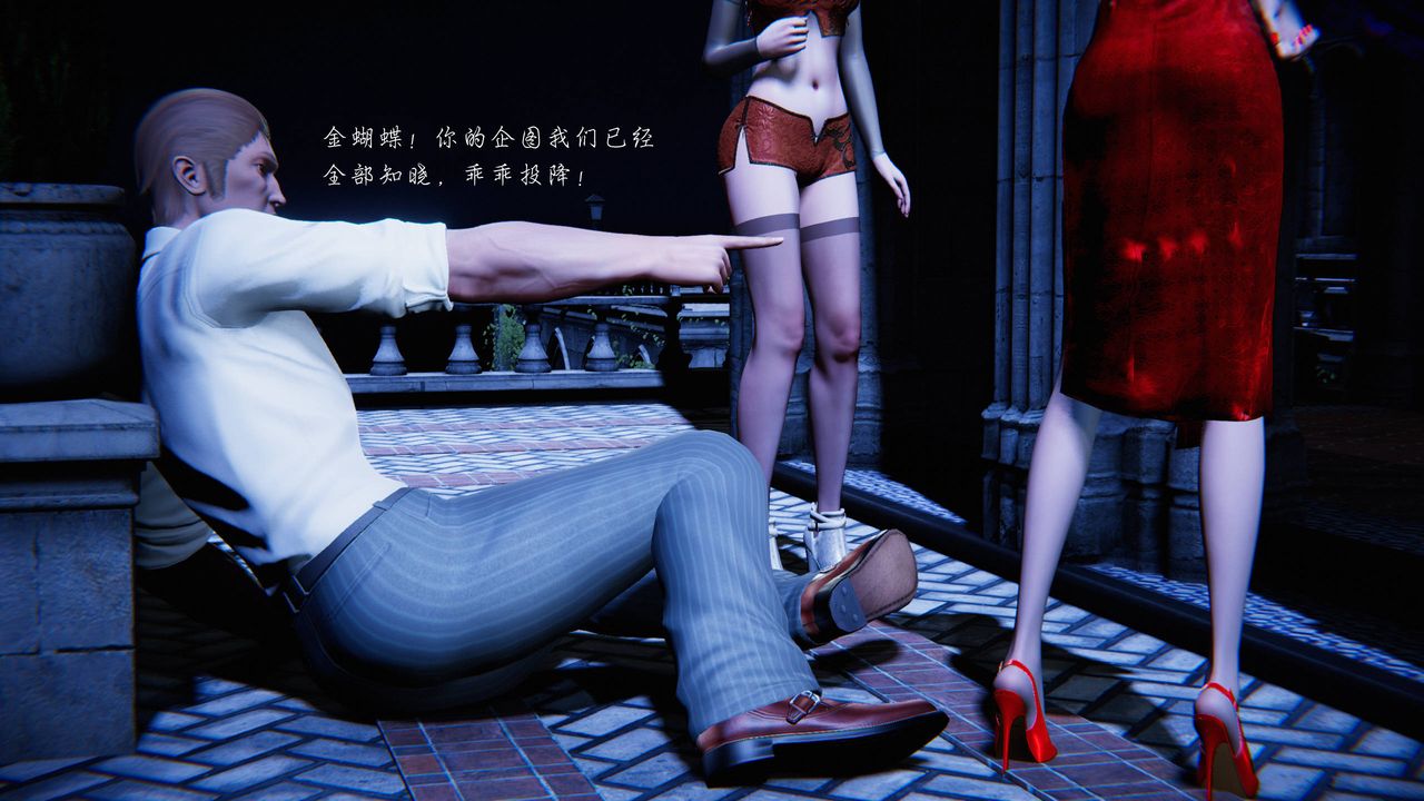 [3D]蝴蝶之殤第二季第23話