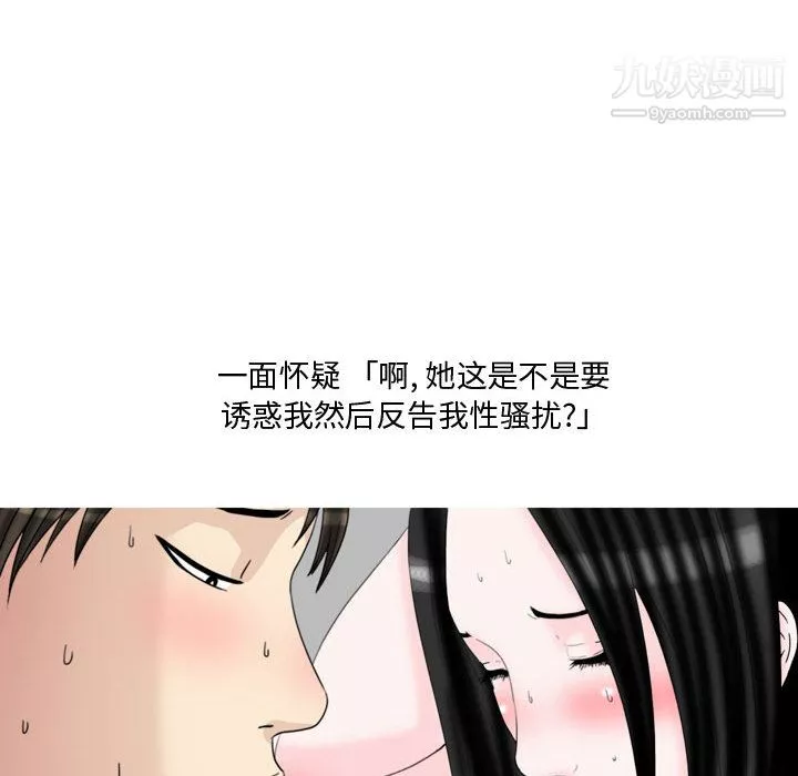 情事物語Honey第1話