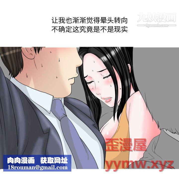 情事物语Honey第1话