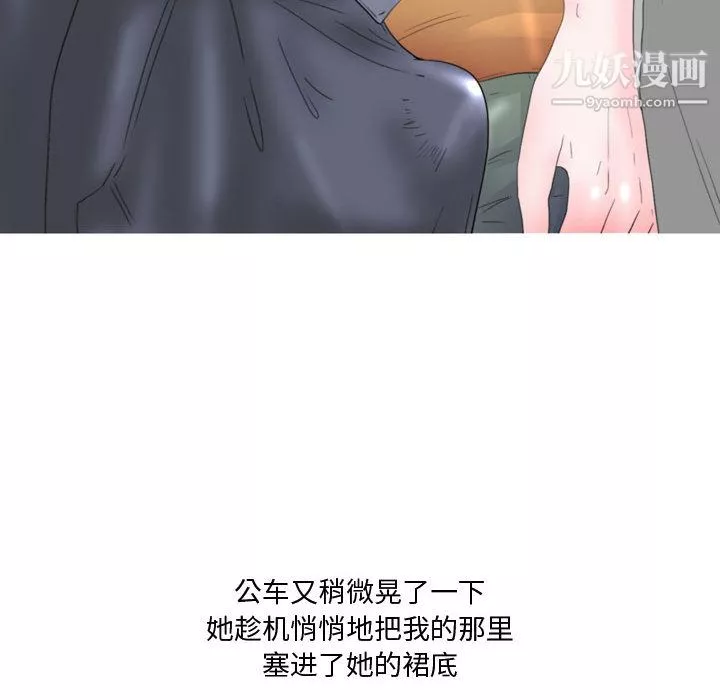 情事物语Honey-第1话 - 图片 26
