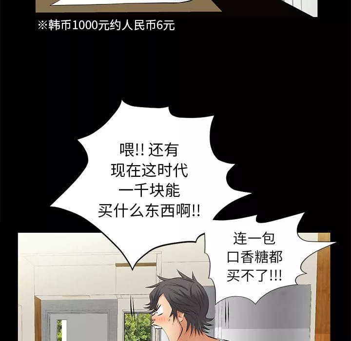 羁绊-第18话 - 图片 29