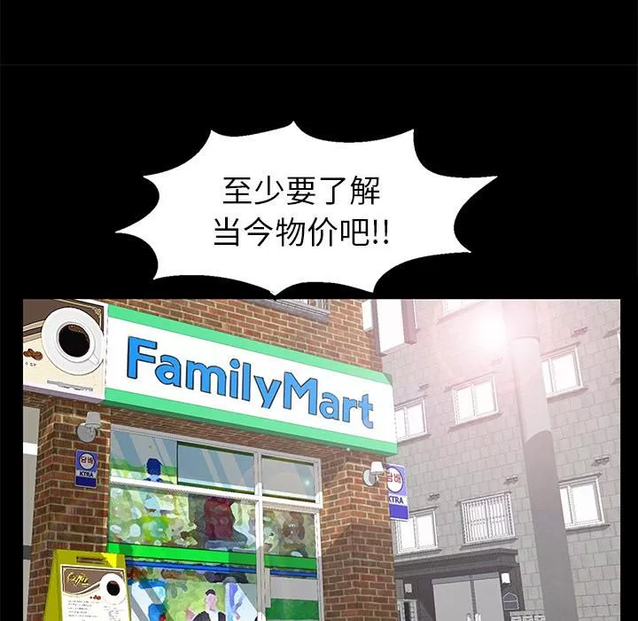 羁绊-第18话 - 图片 31