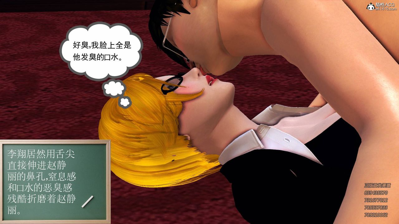 [3D]契約戰士第53話