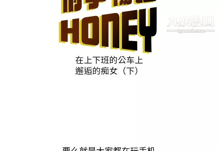 情事物語Honey第2話