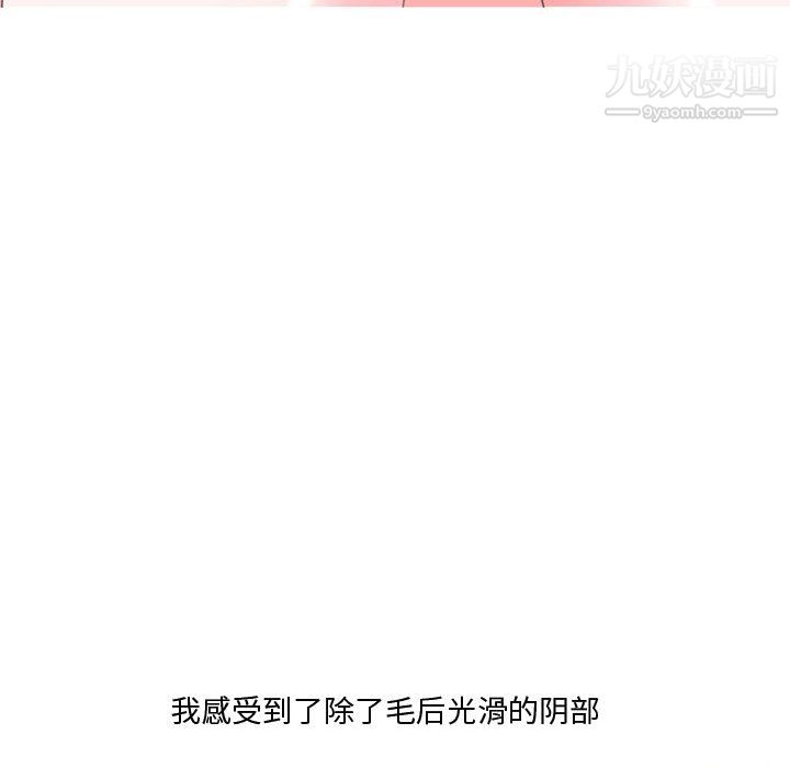 情事物语Honey第2话