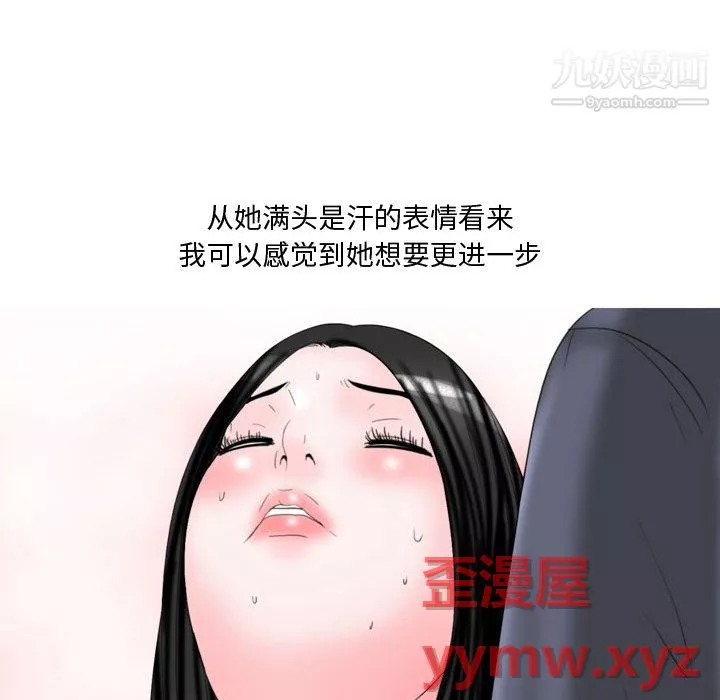 情事物語Honey第2話