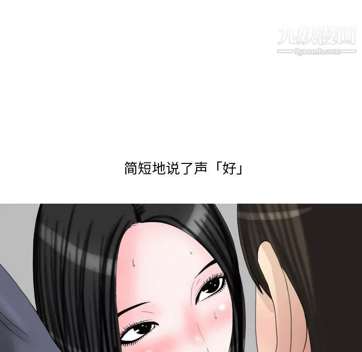 情事物语Honey-第2话 - 图片 15