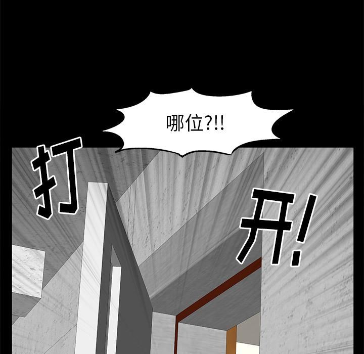 羁绊第18话