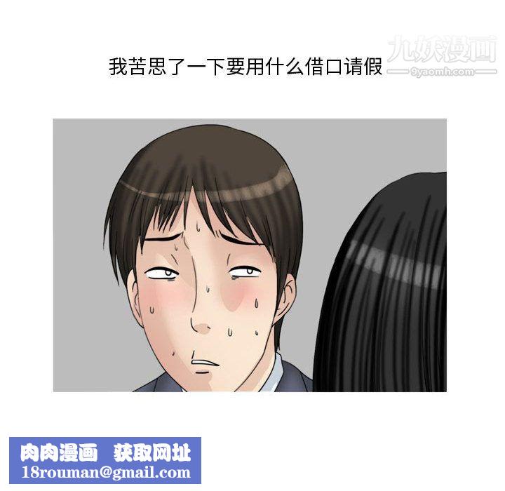 情事物語Honey第2話