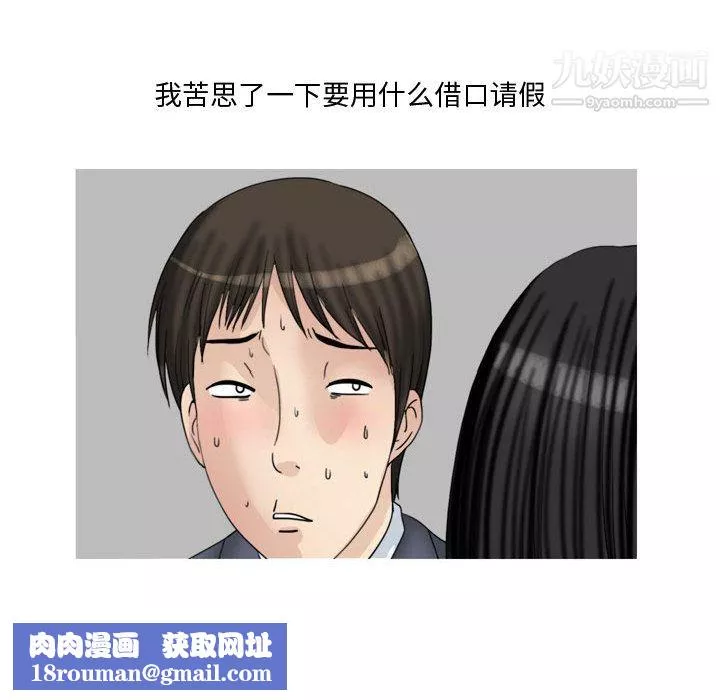 情事物語Honey第2話