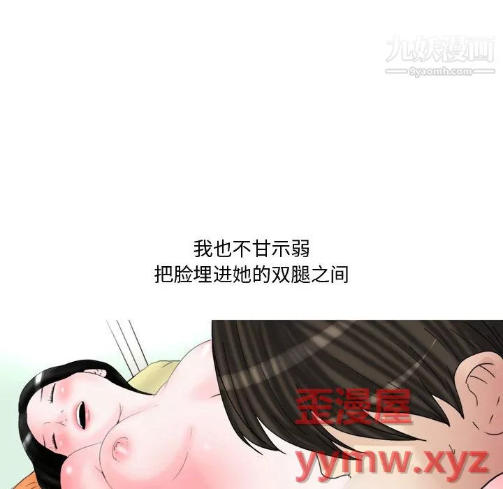情事物语Honey-第2话 - 图片 22